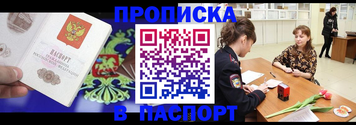 временная регистрация для школы в Ненецком АО