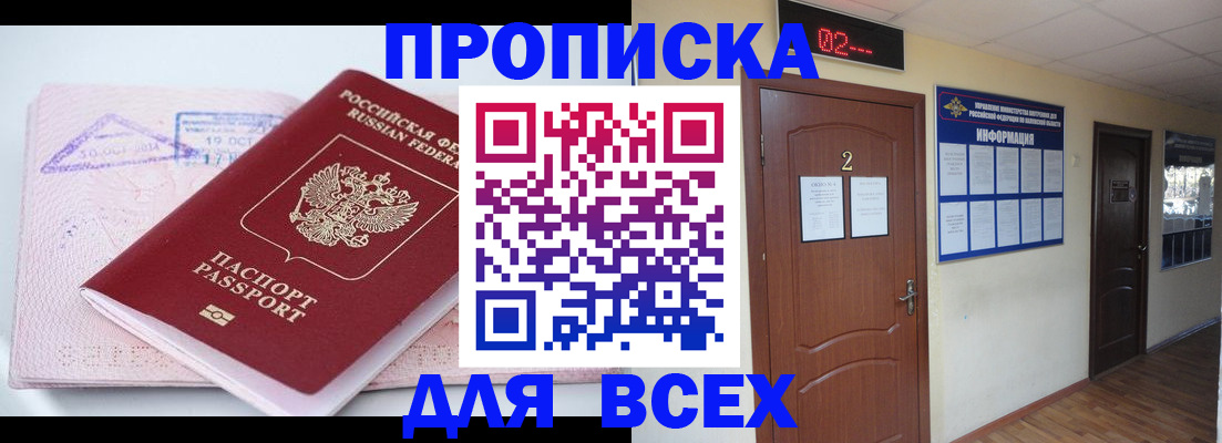 пропишу в квартире в Ненецком АО