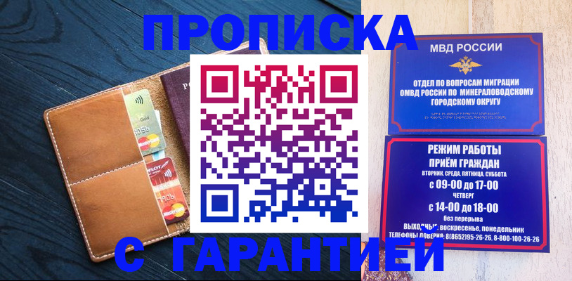 прописка 2025 в Ненецком АО