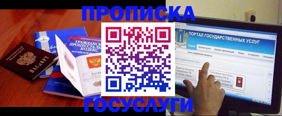 прописка законно в Ненецком АО