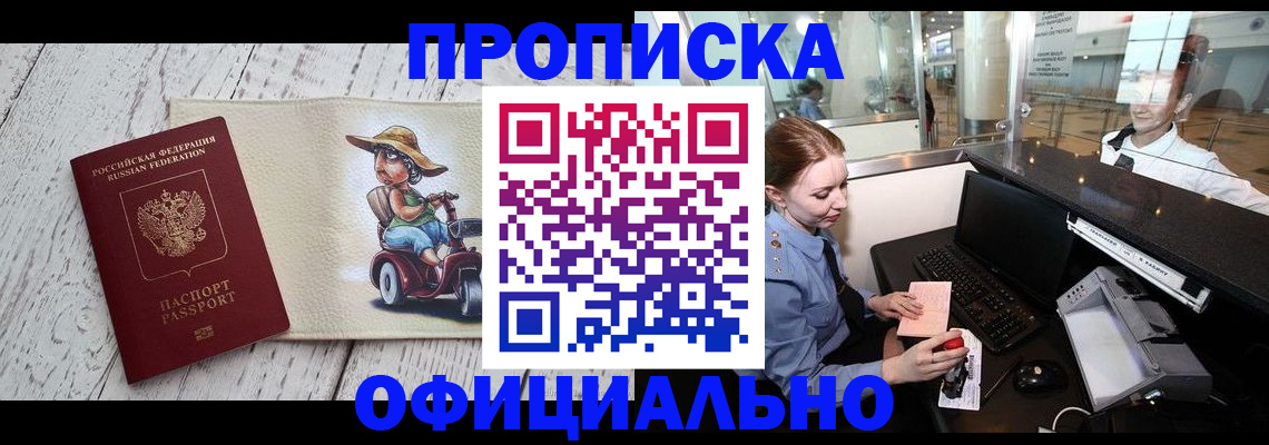 временная регистрация законно в Ненецком АО